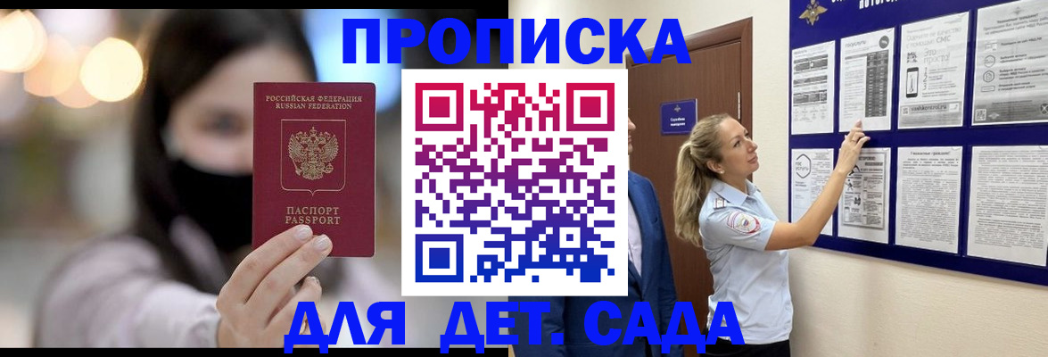 прописка поиск в Кудрово