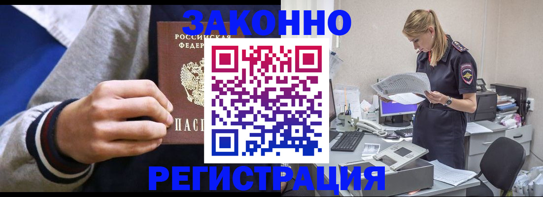 прописка иностранных граждан в Кудрово