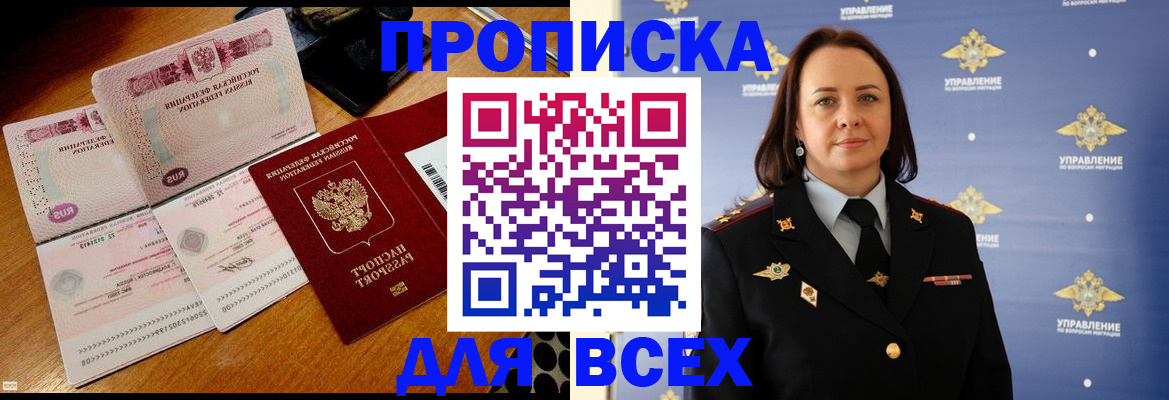 временная регистрация собственник в Кудрово