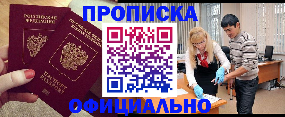 временная регистрация для школы в Кудрово